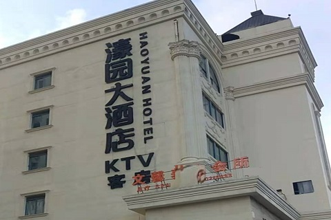 江阴濠园会KTV消费价格